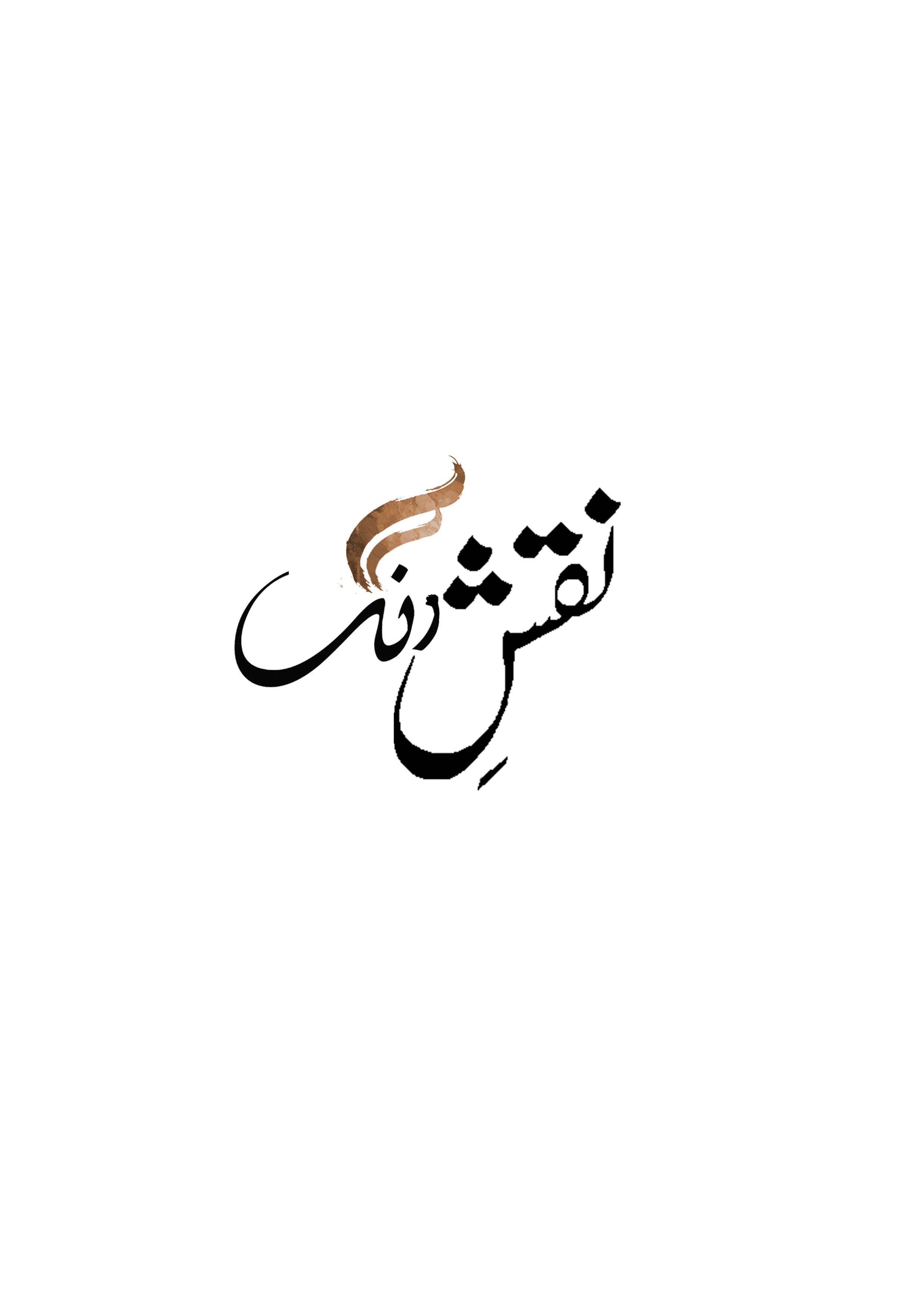 نقشِ رنگ